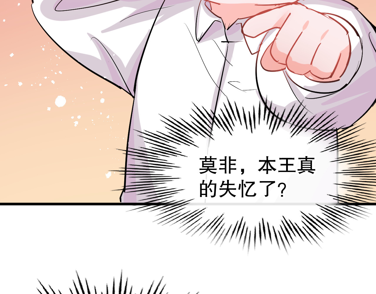 第84话 现在的父皇，好憨 第 30 页