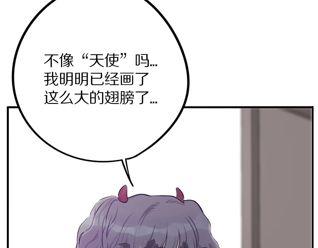 第5话 掉马甲了？ 第 140 页