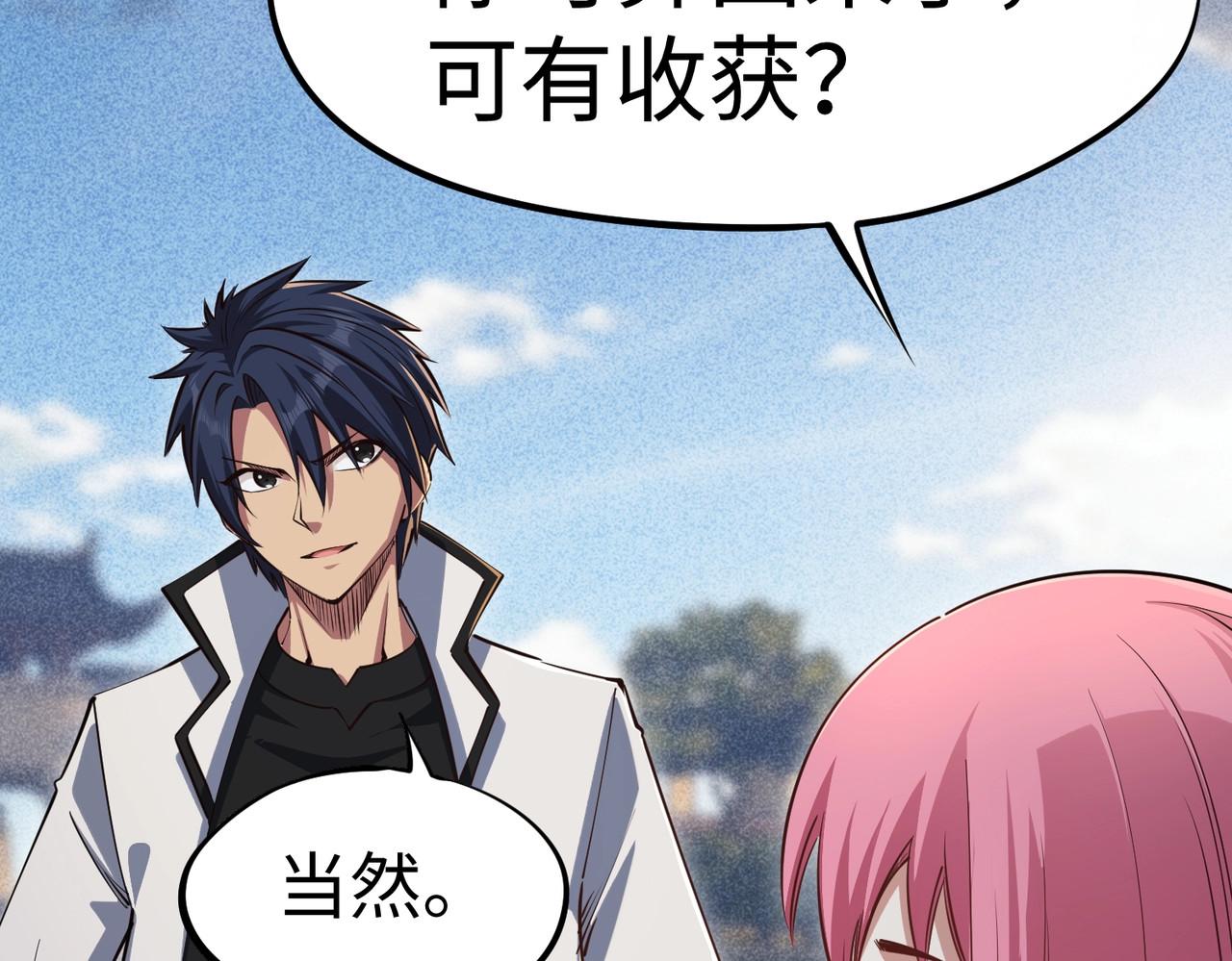 第42话 天灾之主！ 第 118 页