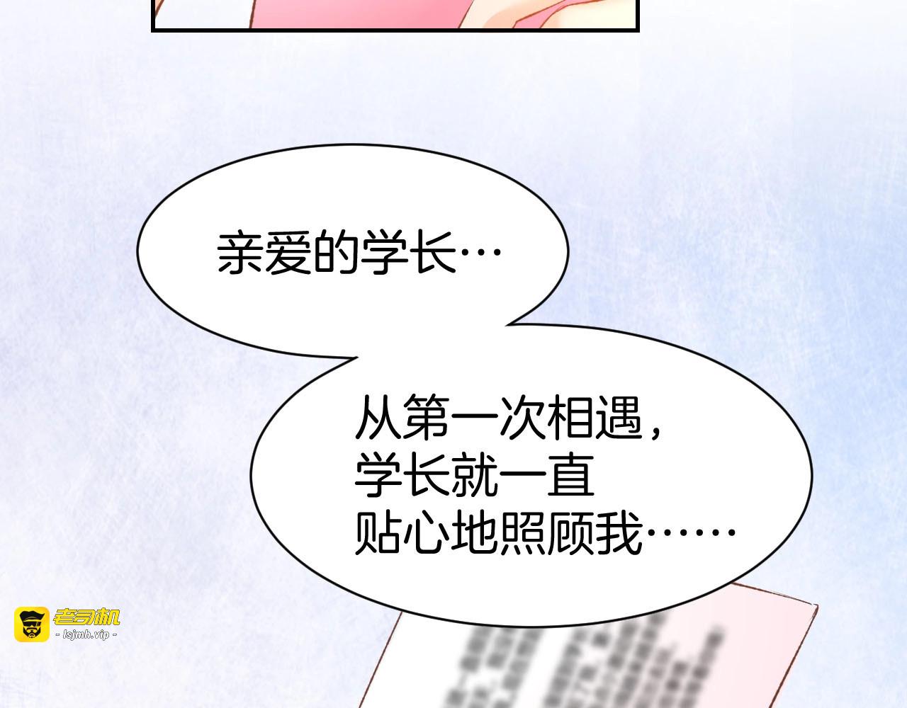第18话 强势占有！ 第 79 页
