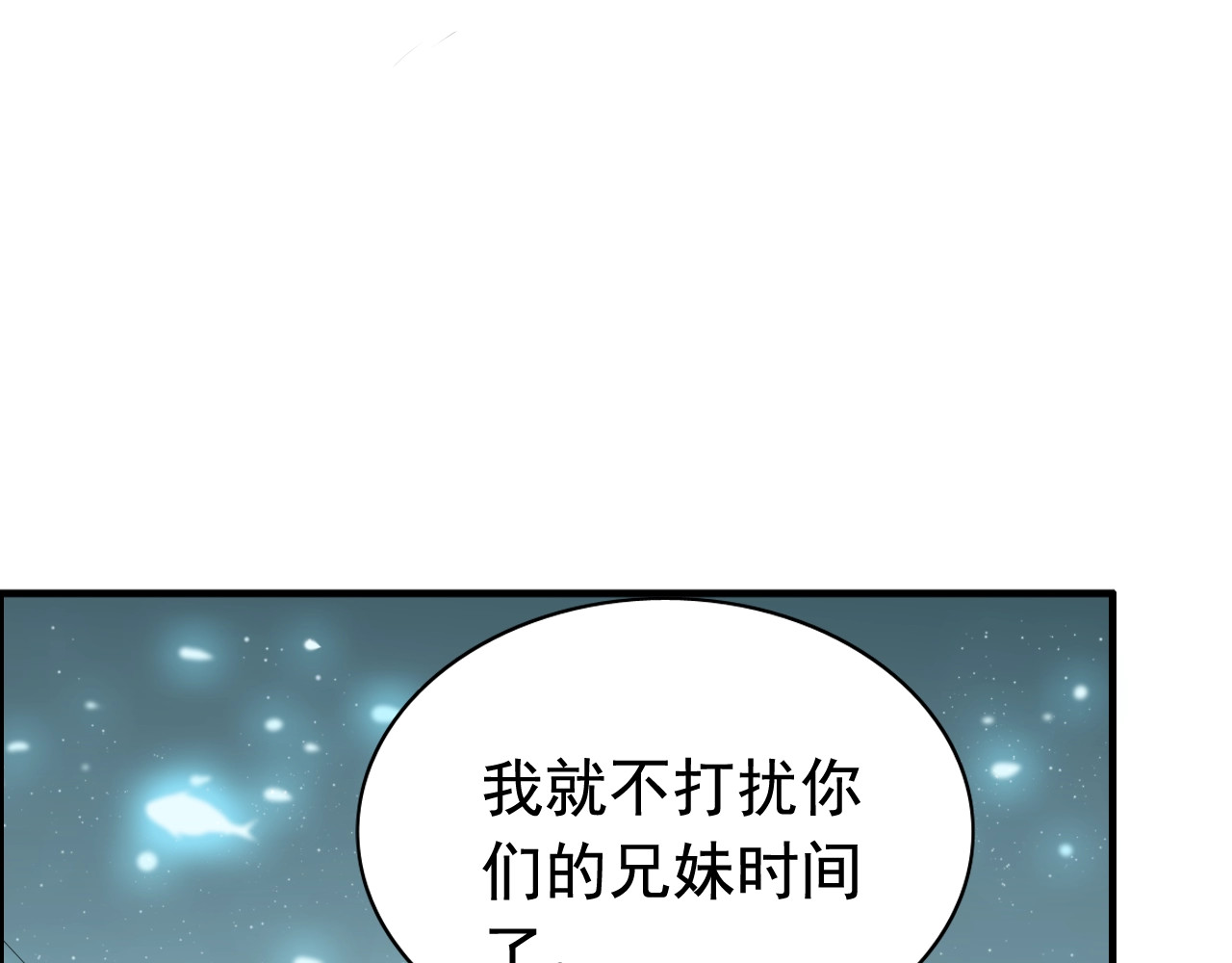 第204话 以爱之名绑架我！ 第 78 页