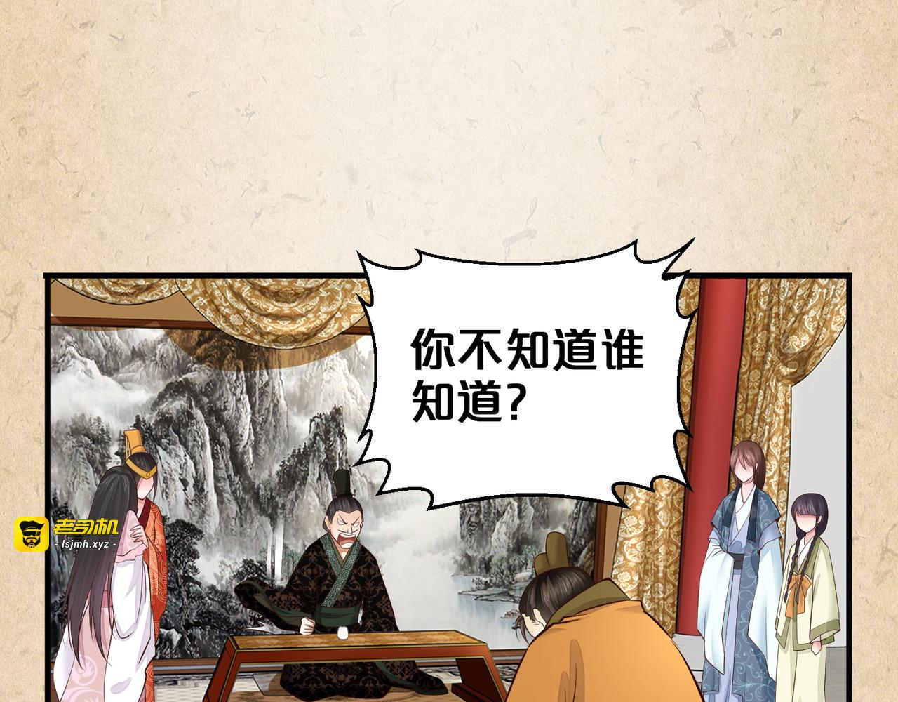 第46话 分家 第 21 页