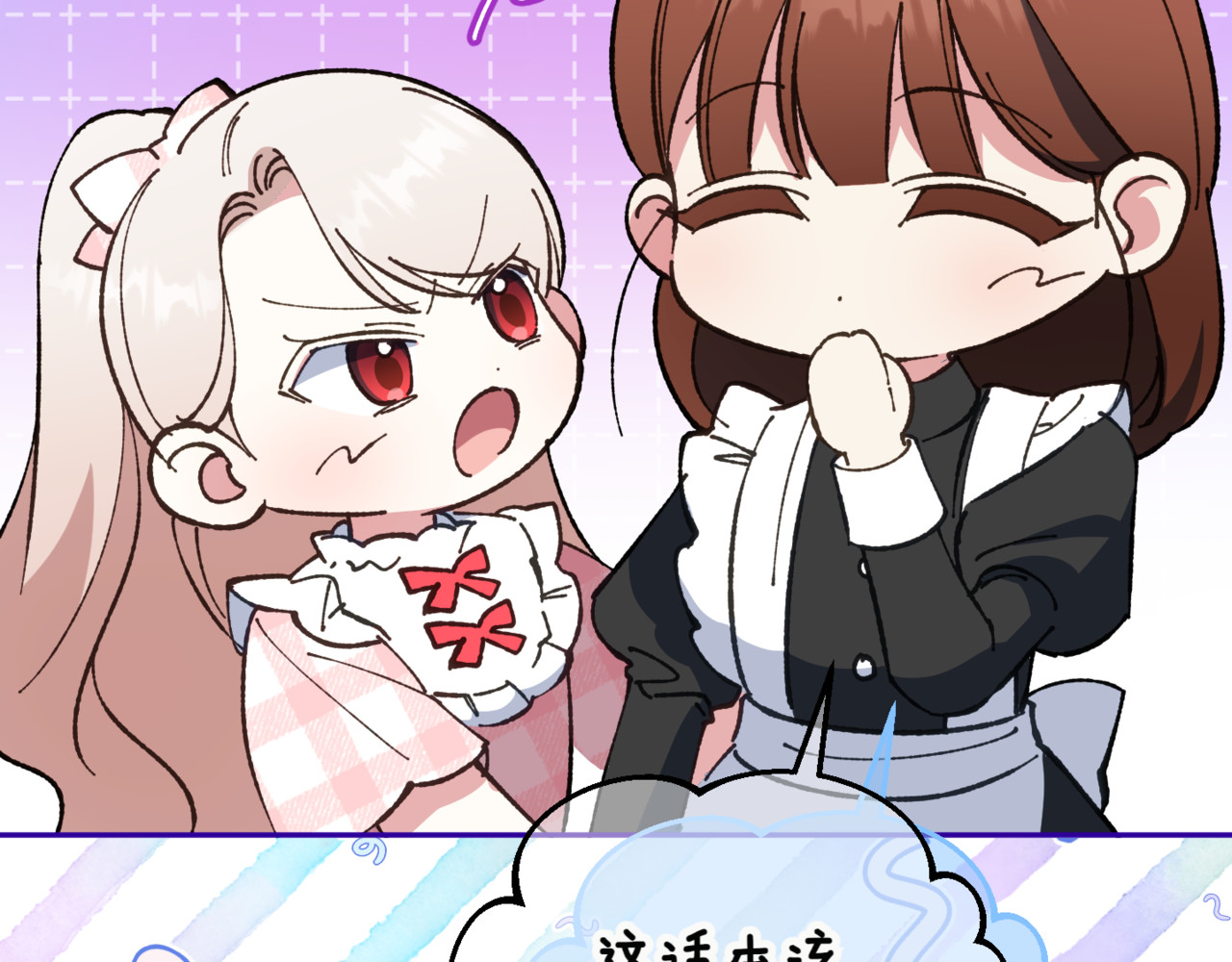 第136话 魔女长相曝光 第 36 页