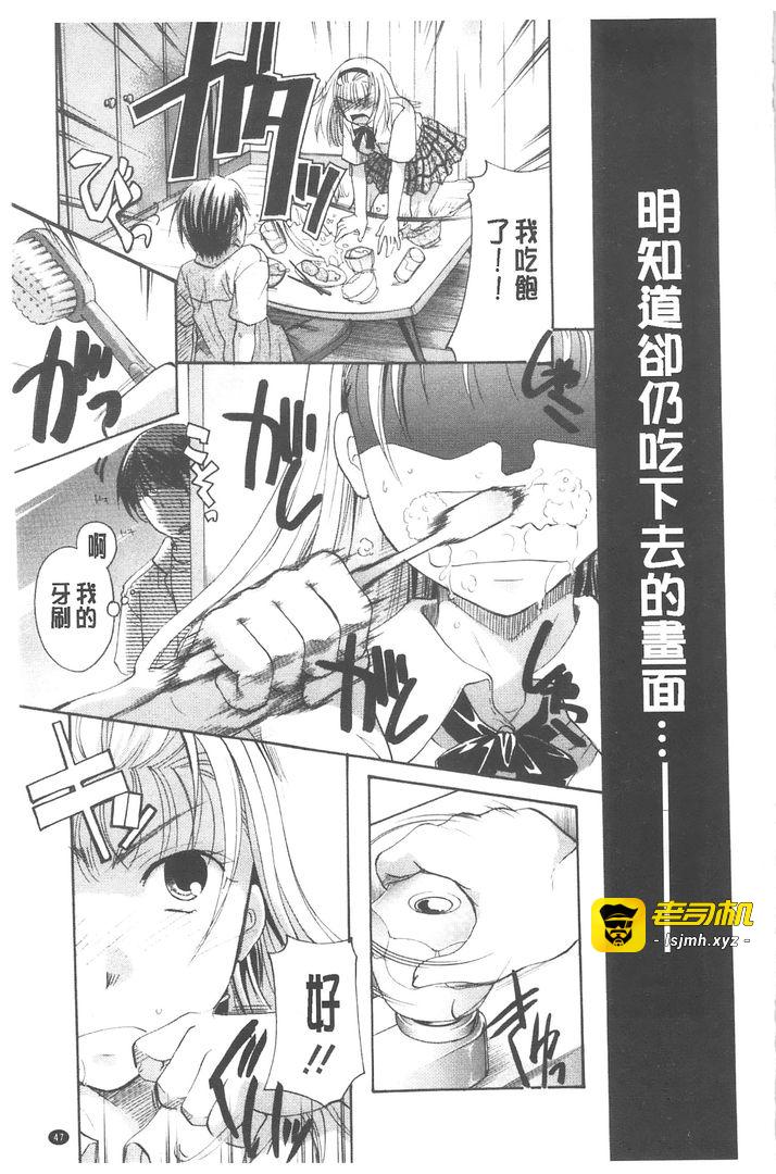 第1话 第 47 页
