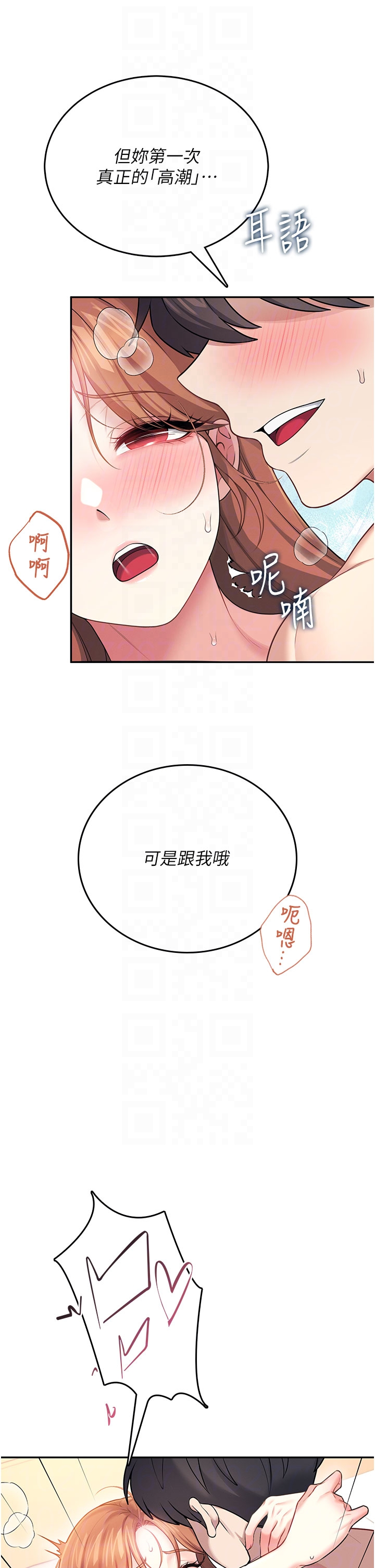 第49话 - 第二次就一起高潮吧! 第 34 页