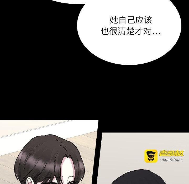 第16话 第 95 页