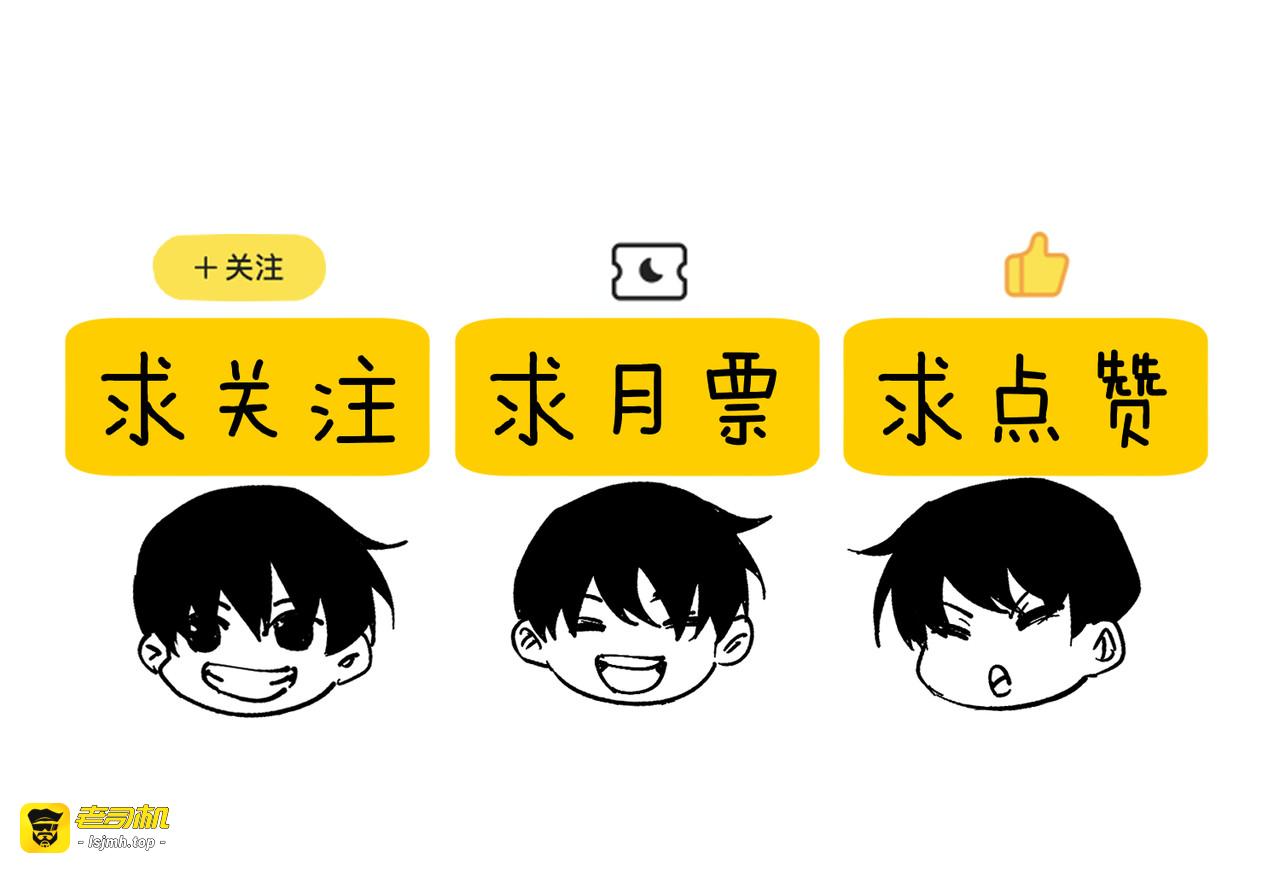 第127话 大妖王——乌格纳尔斯 第 193 页