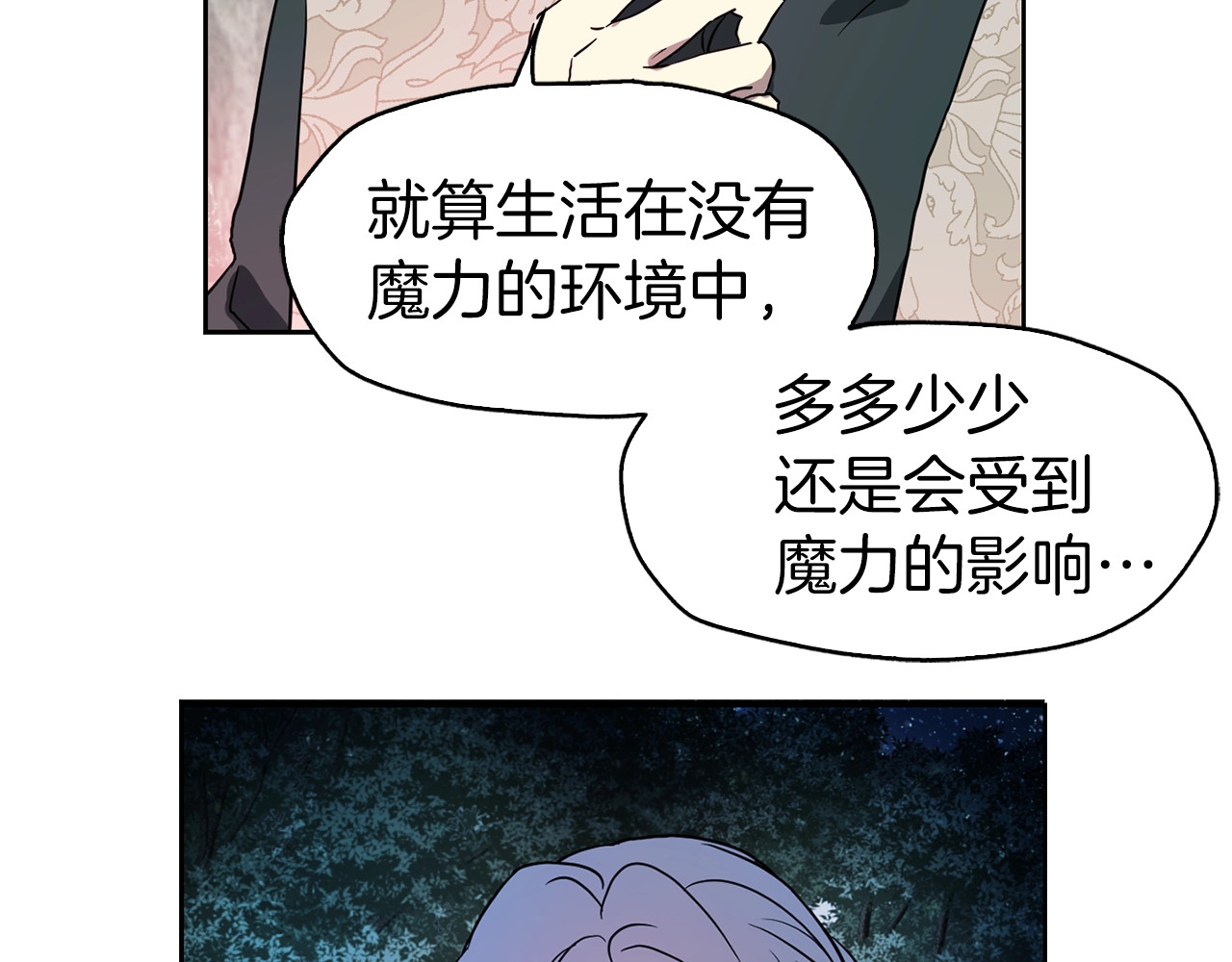 第9话 寿命不多了 第 22 页