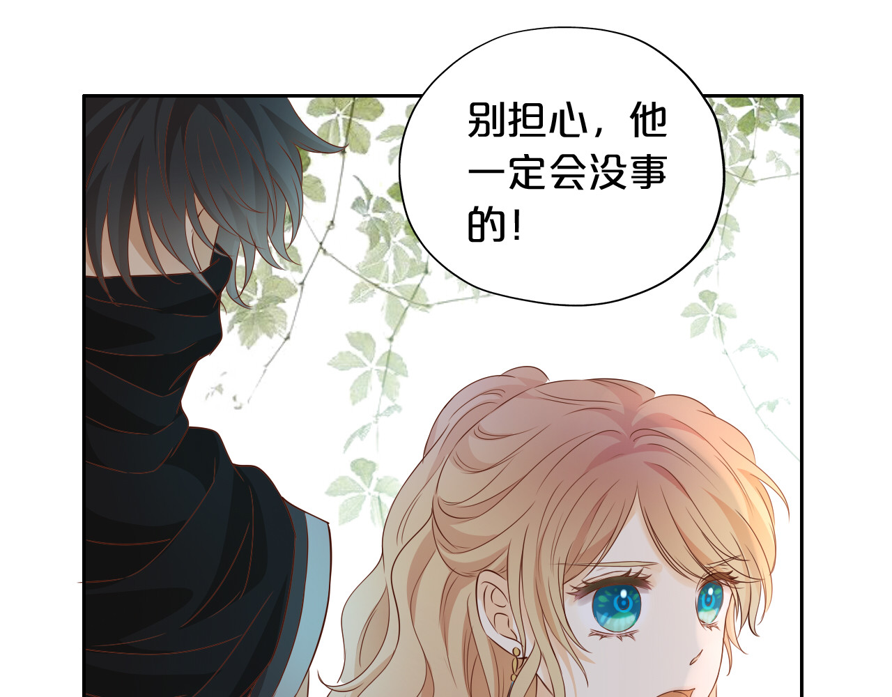 第133话 足迹的源头 第 18 页
