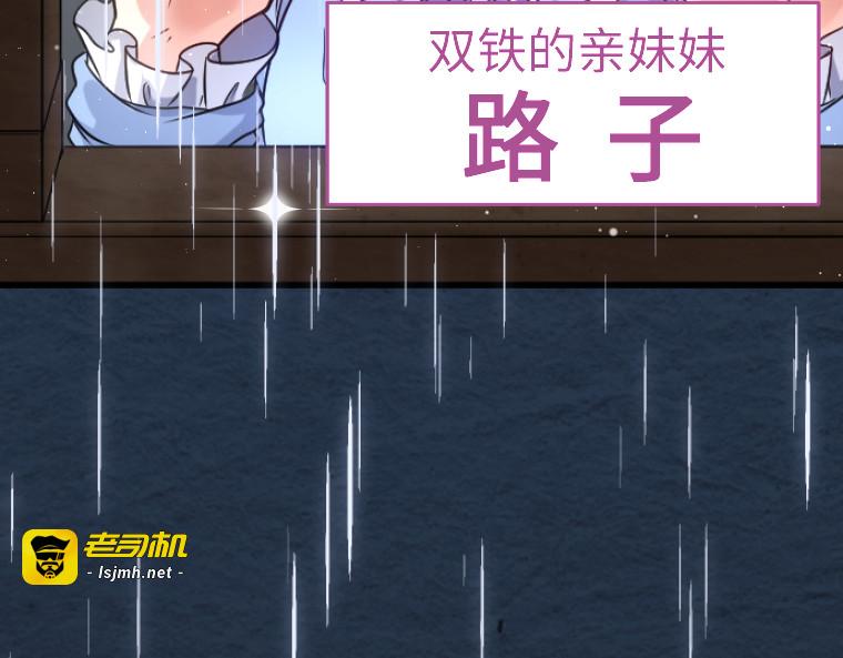 第七话 第 83 页