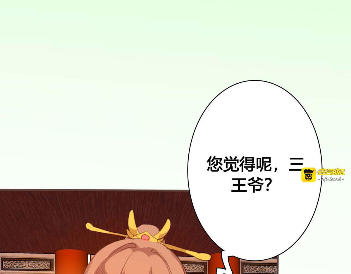 第69话 第 21 页