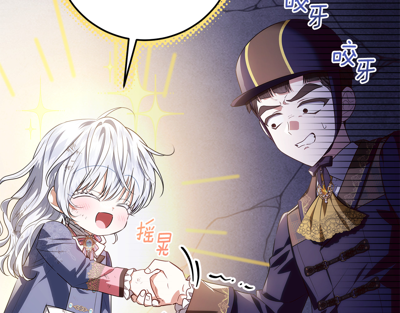 第42话 该得的都搞到手 第 50 页