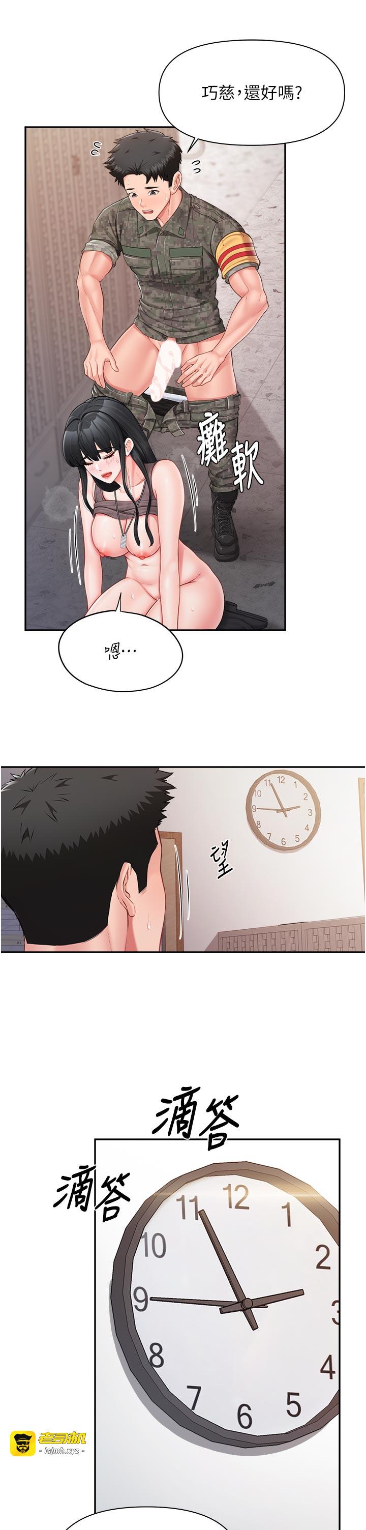 第23话 - 灌满处女穴♥ 第 15 页