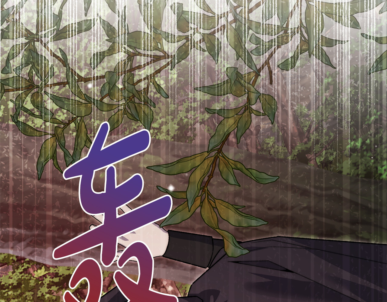 第62话 坚定的选择 第 182 页