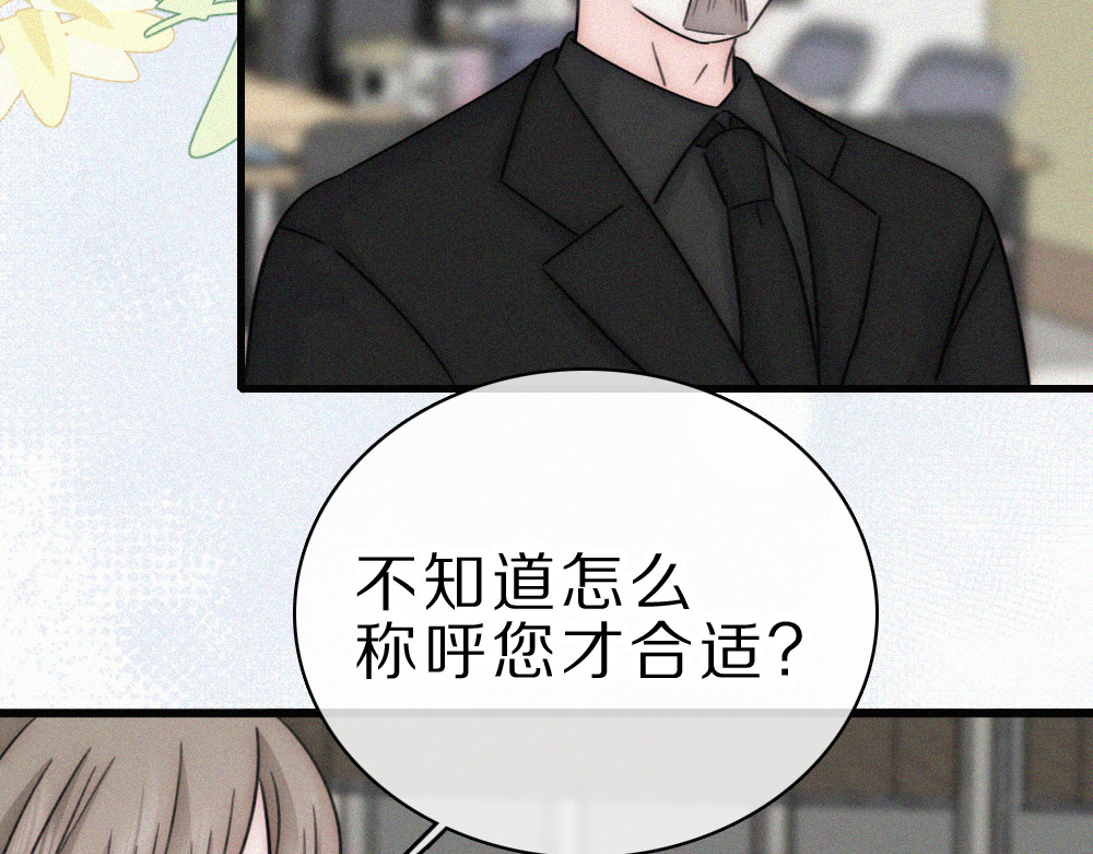第153话 只有喜欢你是真的 第 66 页