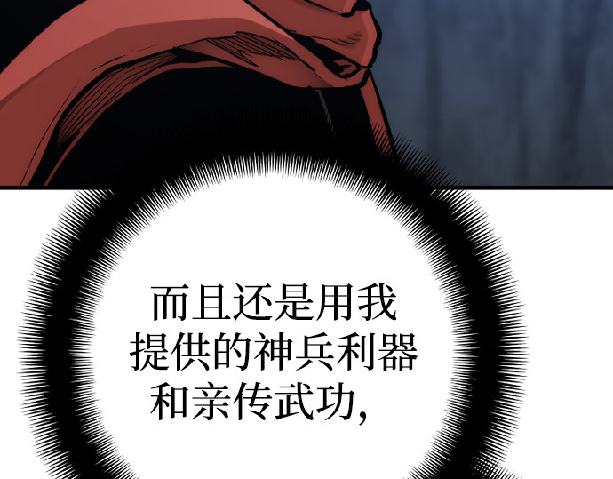 第106话 第 314 页