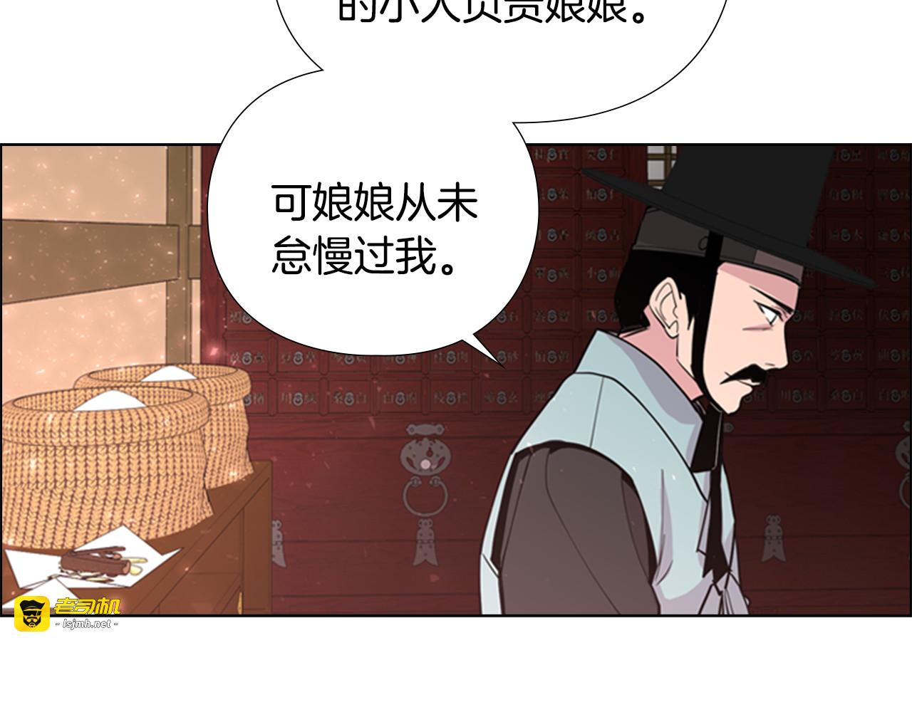 第37话 身份暴露 第 81 页