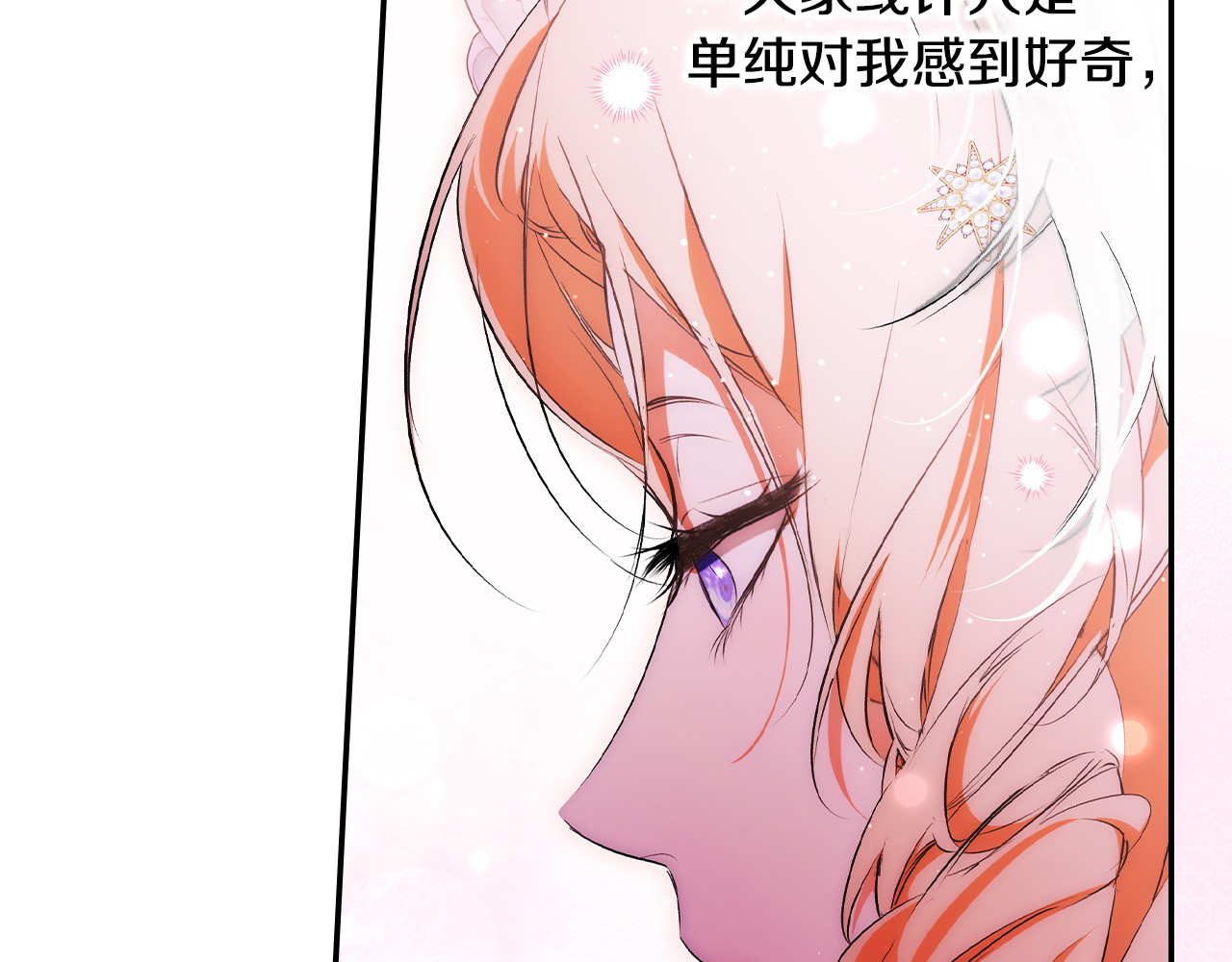 第97话 秘密武器的真相 第 88 页