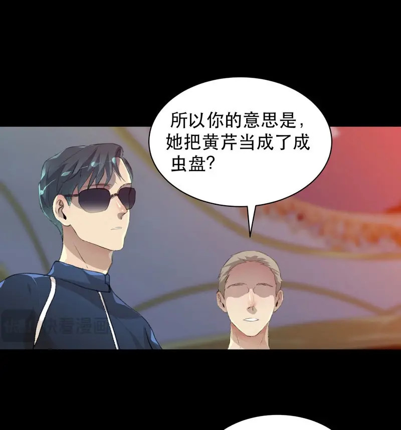 第77话 我美吗，你为什么不看我？ 第 18 页