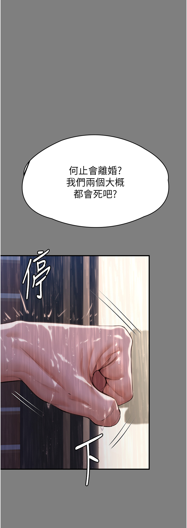 第1话 - 红杏出墙的妈妈 第 52 页