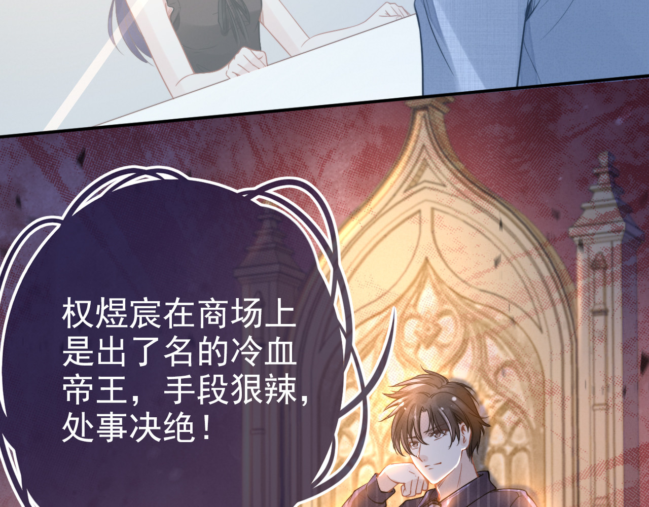 第15话 他的魔掌 第 38 页