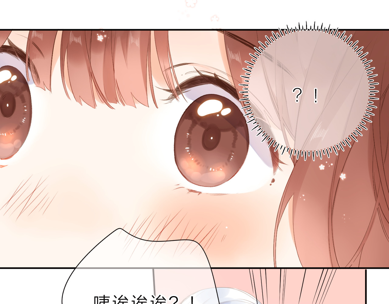第18话 自私 第 6 页