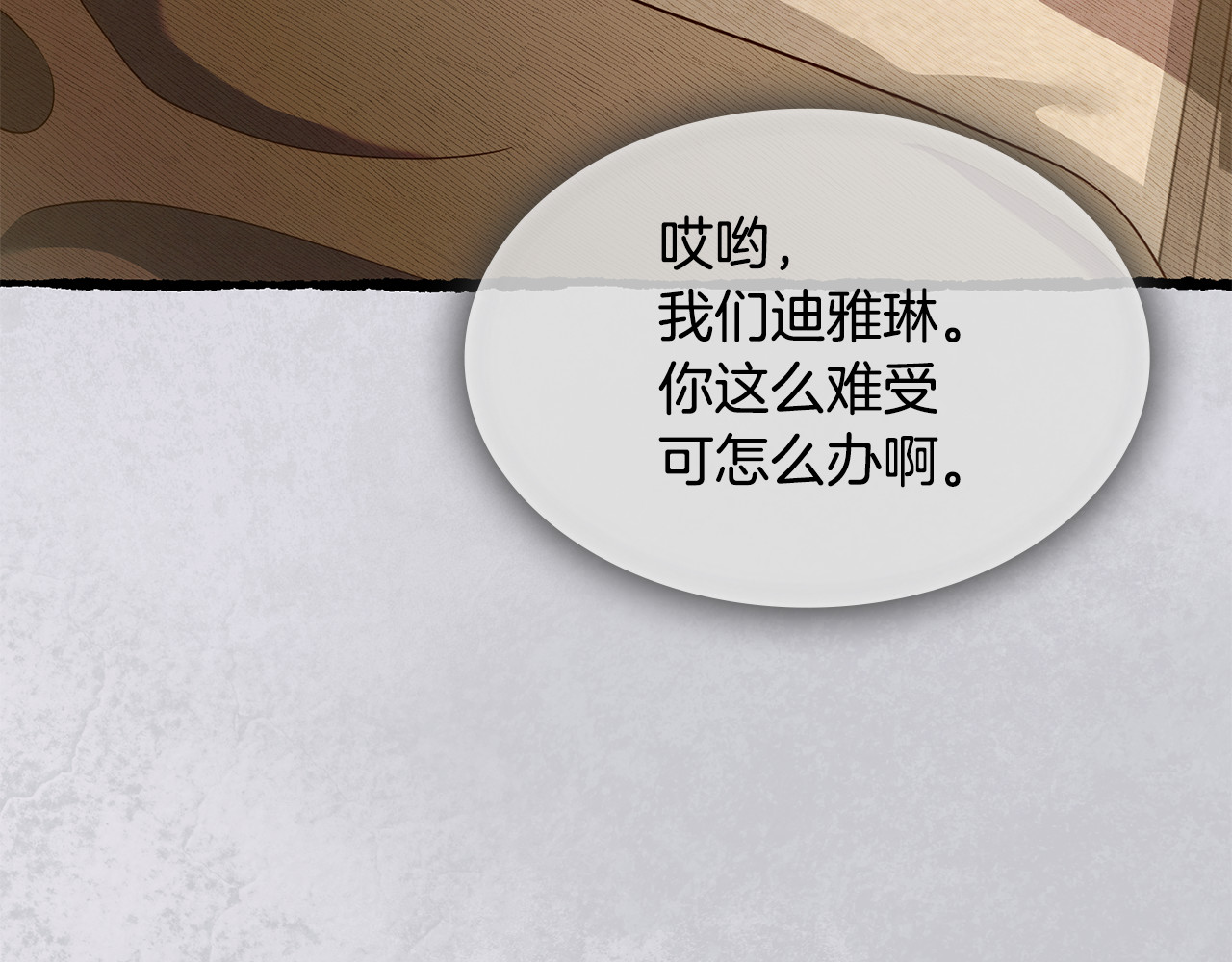 第一季完结话 发烧了 第 64 页