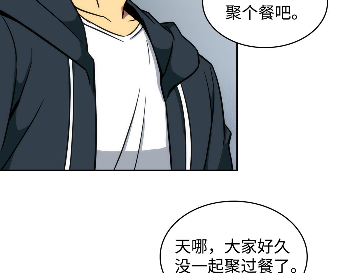 聚餐 第 160 页
