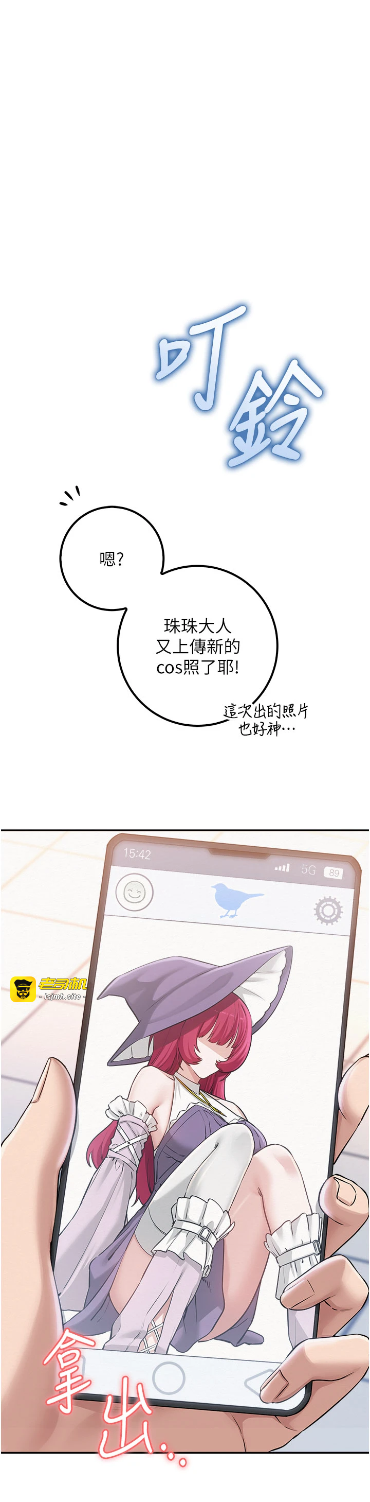 第21话 - 大奶妹配开裆内裤♥ 第 15 页