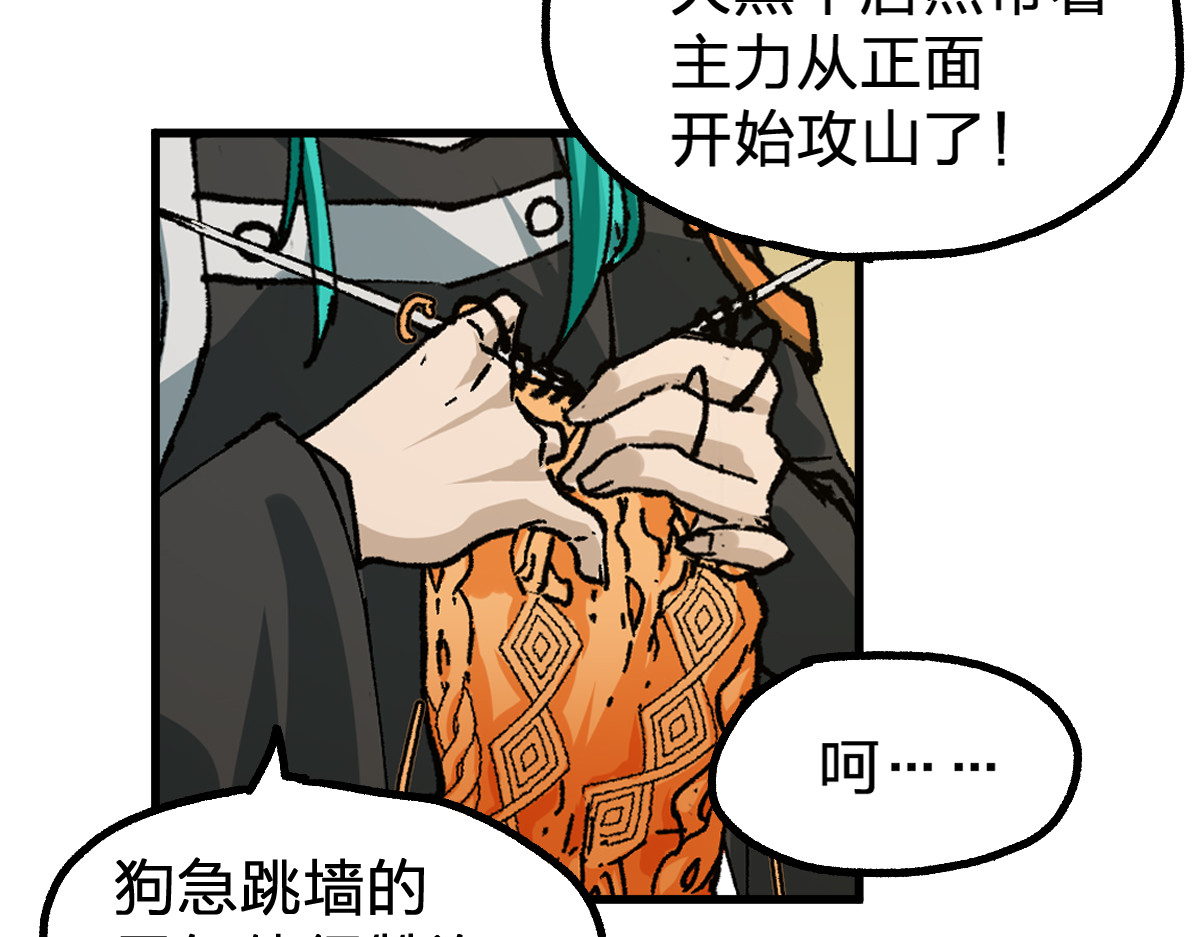 第198话 战略失效？大危机？！ 第 136 页
