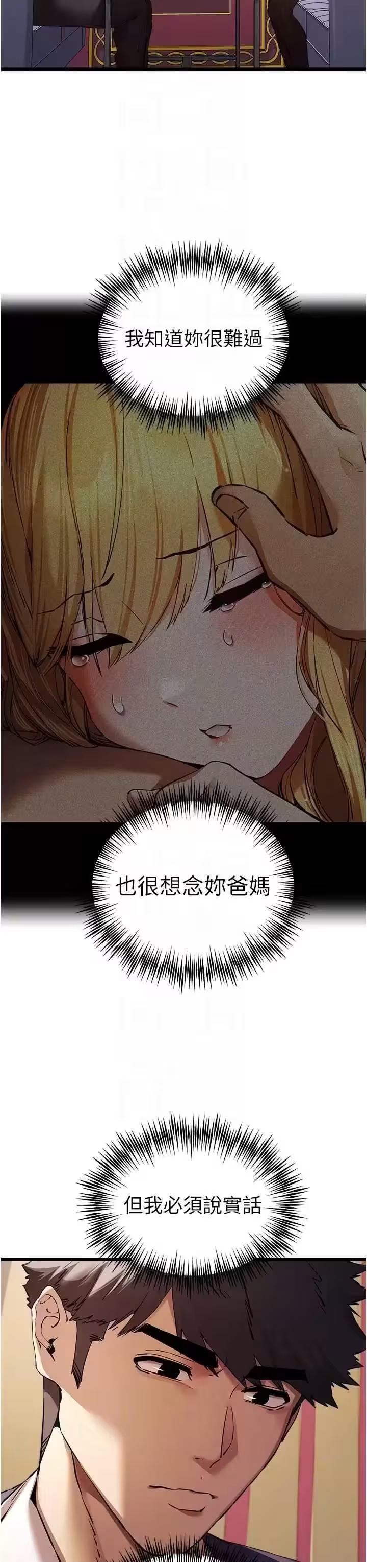 第74话 第 32 页