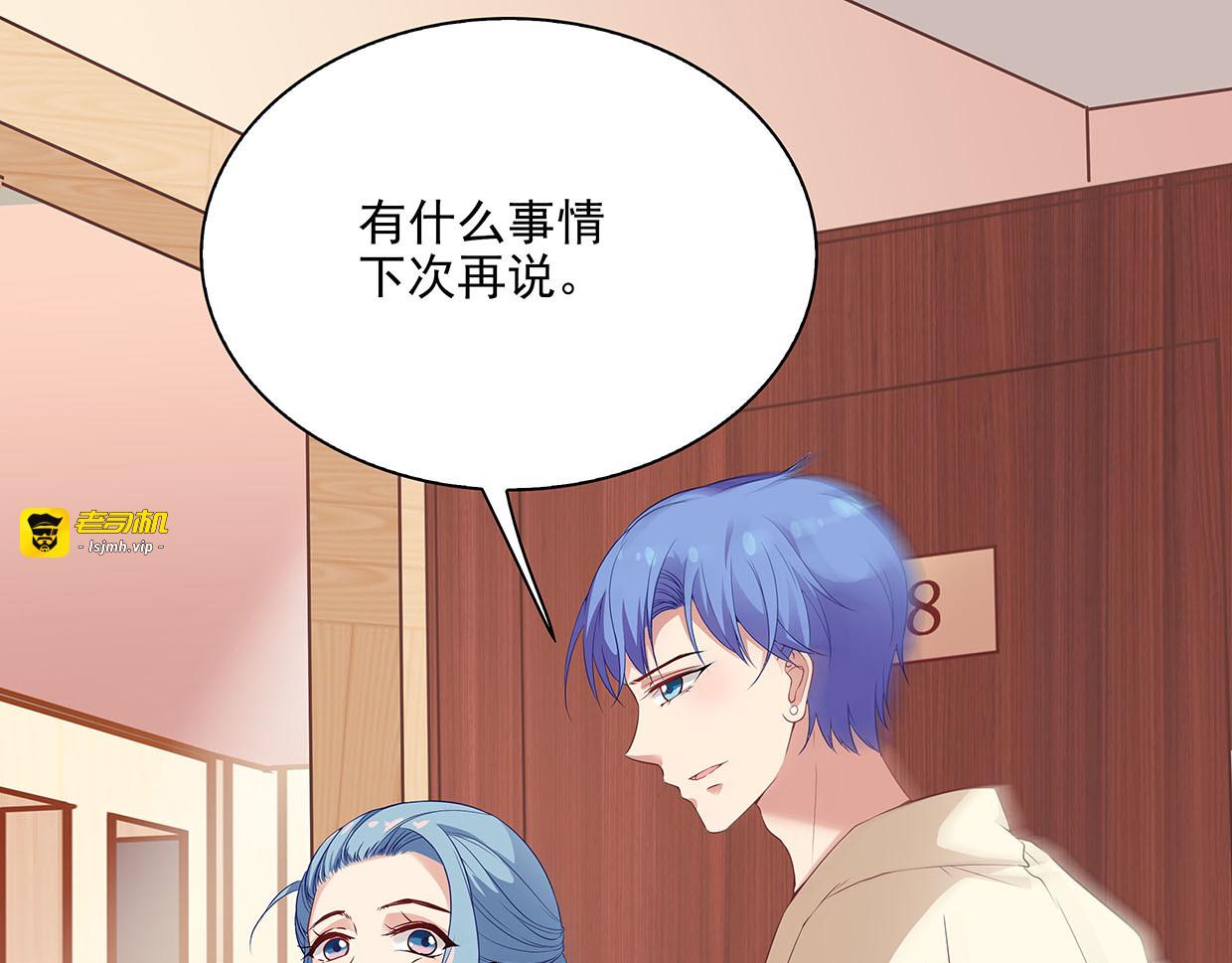 第35话 她为什么有房间门卡 第 33 页