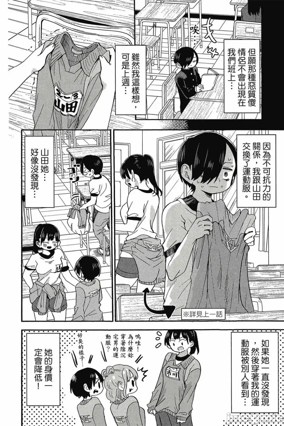 第6话 第 29 页