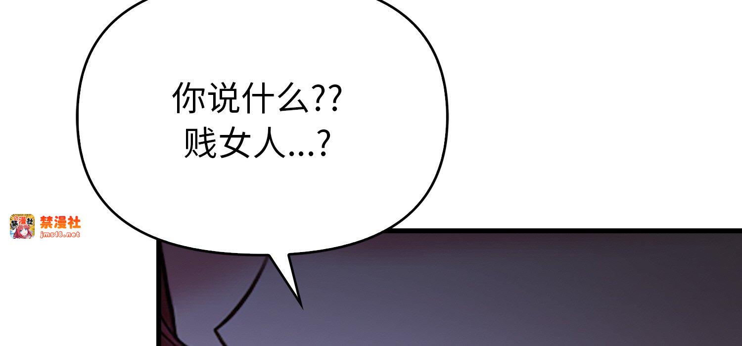 第11话 第 43 页