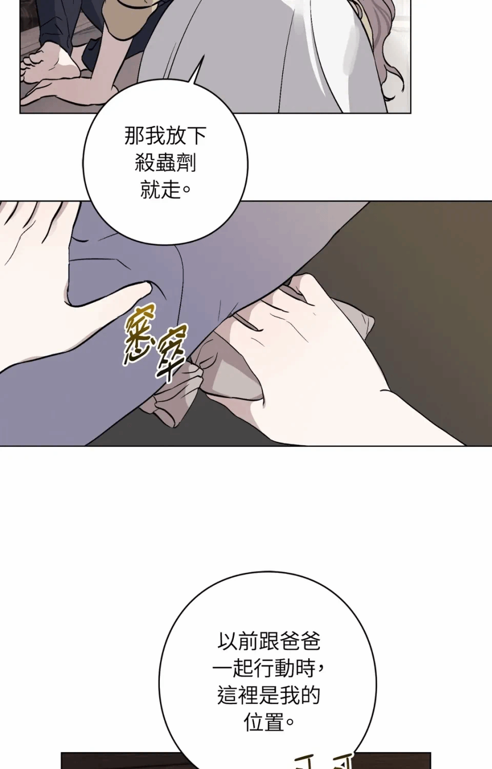 第6话 第 6 页