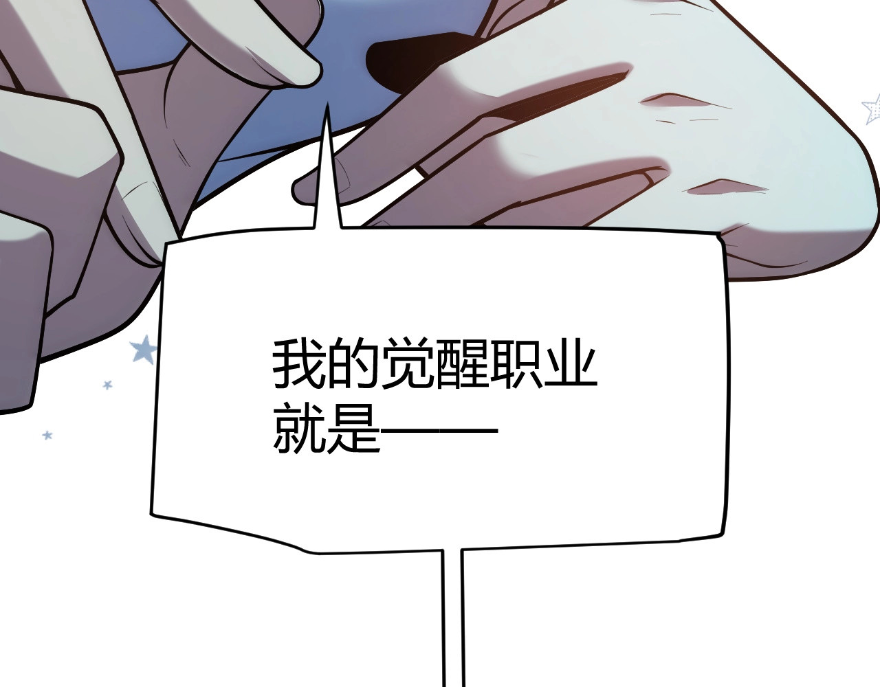 第10话 刀狂的杀戮开始！ 第 18 页