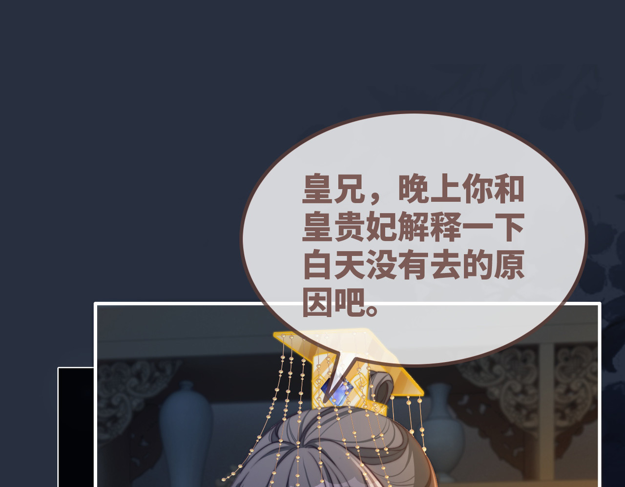 第125话 做最厉害的“奸夫” 第 42 页