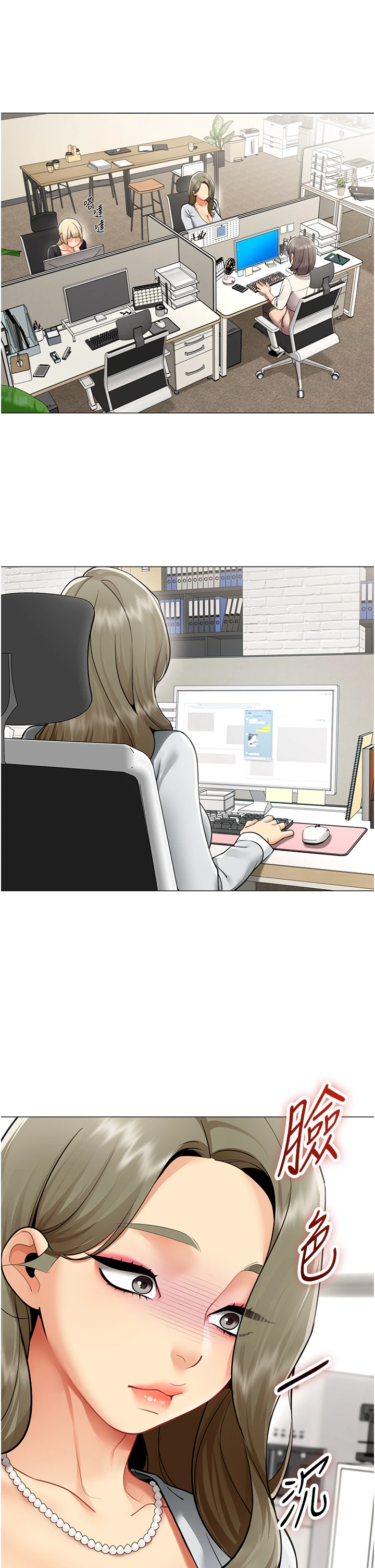 第21话 - 是惩罚还是福利? 第 7 页