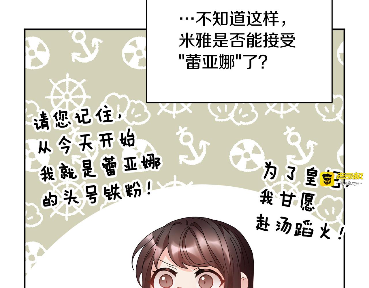 第59话 请允许臣弟调查 第 49 页