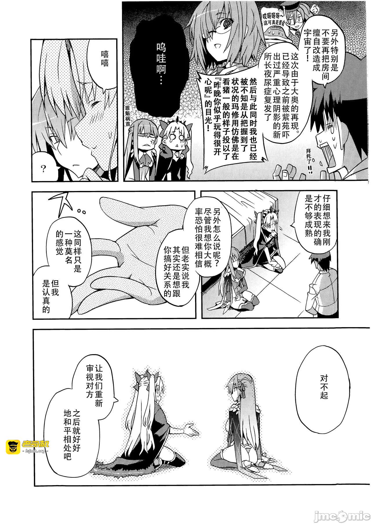 第一话 第 27 页