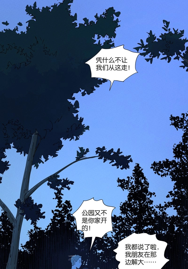 第73话 第七十二回：侄子 第 34 页