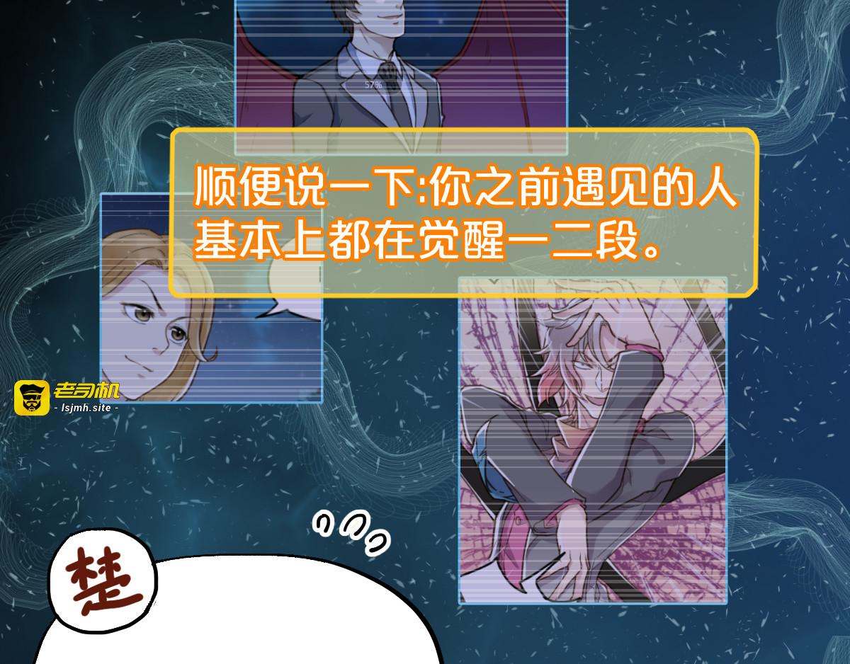 第27话 猎龙 第 85 页