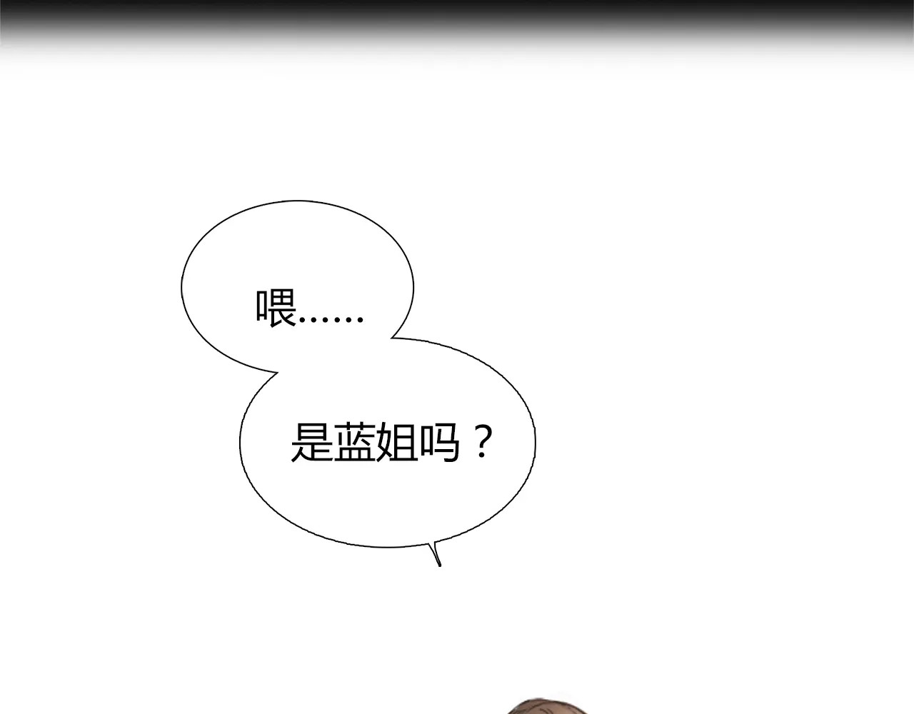第18话 密会游戏 第 44 页