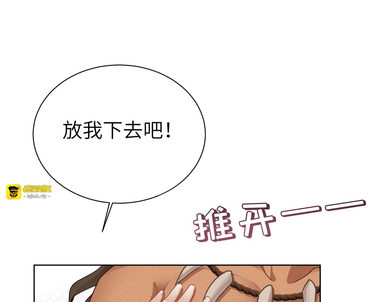第8话：回家 第 31 页