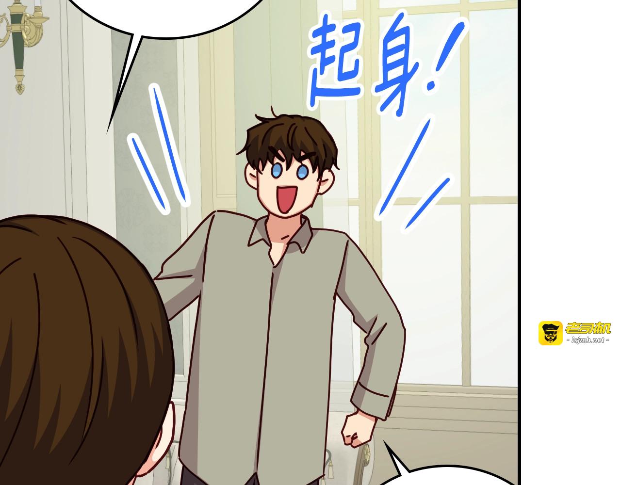 第85话 想和你单独约会 第 127 页