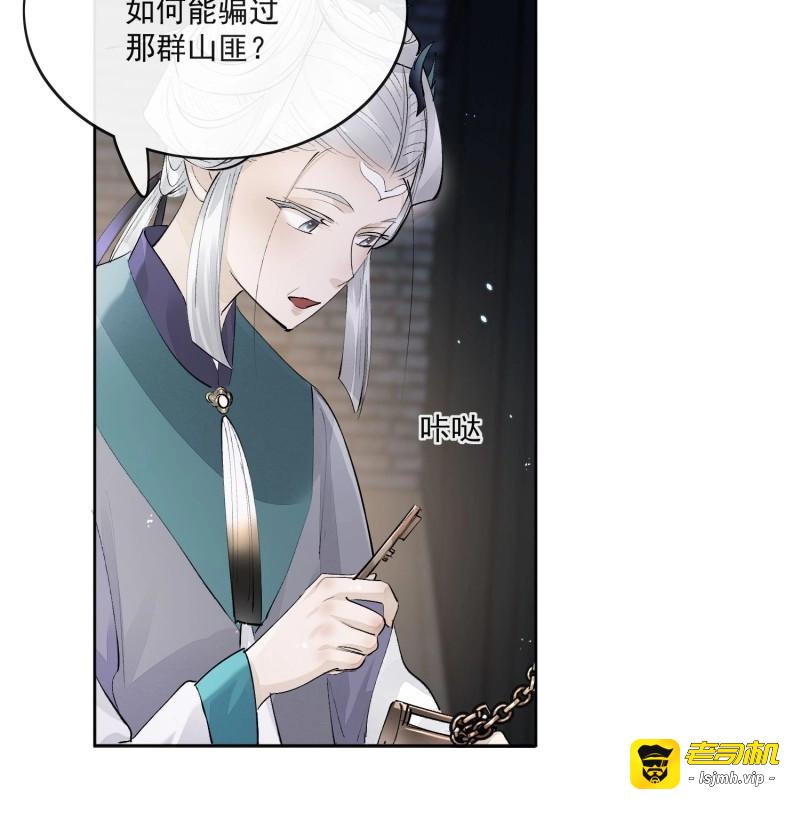 第87话 78又进监狱 第 19 页