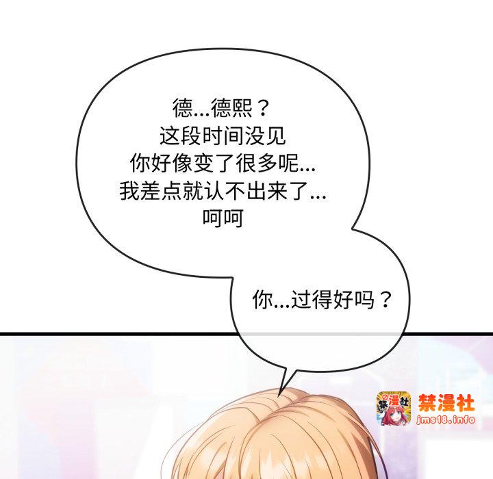 第50话 第 37 页