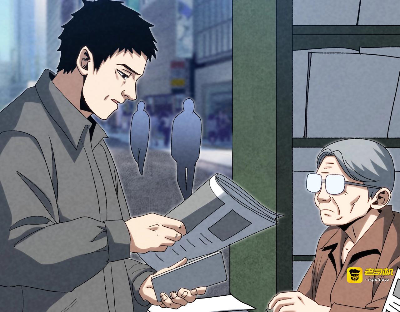第23话 付出代价！ 第 35 页