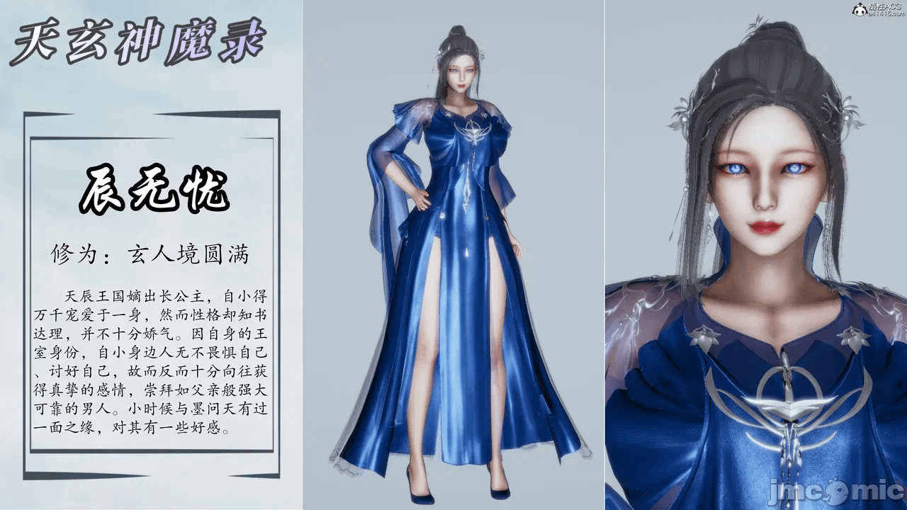 [3D]天玄神魔录01-12 第一话 - 638