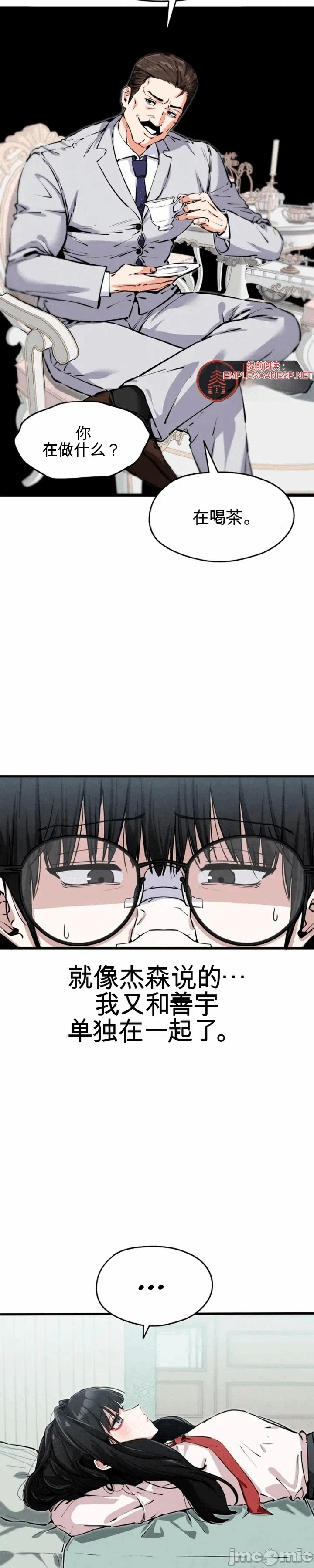 第4话 第 25 页